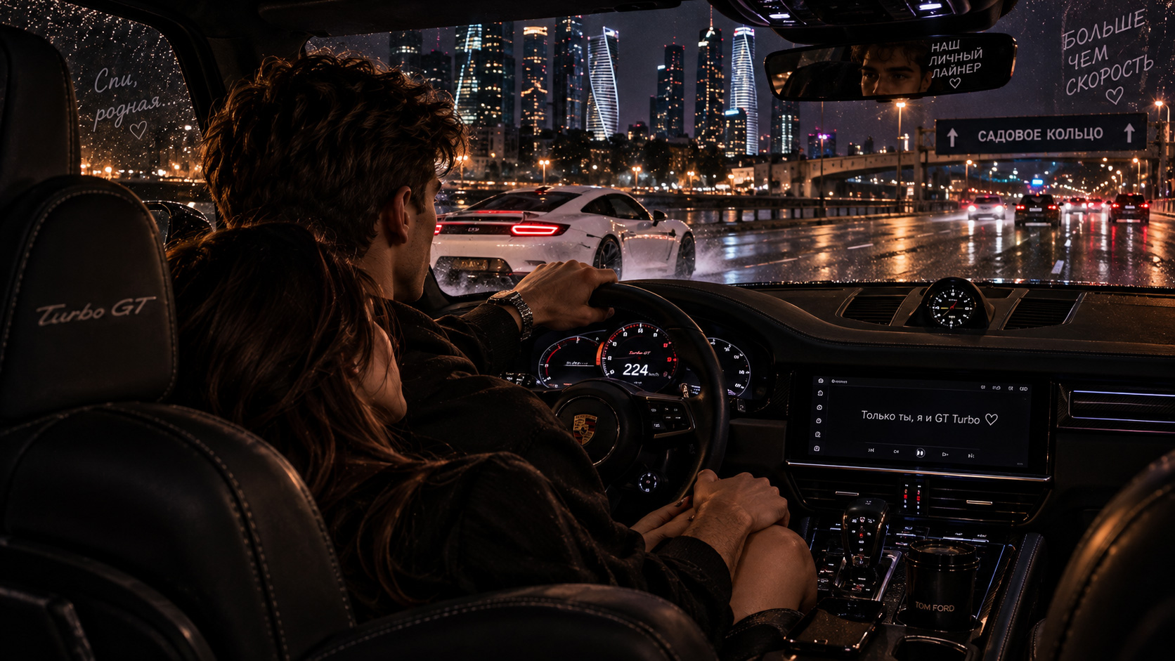 Молодой белокожий парень за рулём Porsche Cayenne Turbo GT и его любимая девушка едут по ночной Москве под дождём. Впереди виден белый спорткар, а мокрая дорога отражает огни небоскрёбов.